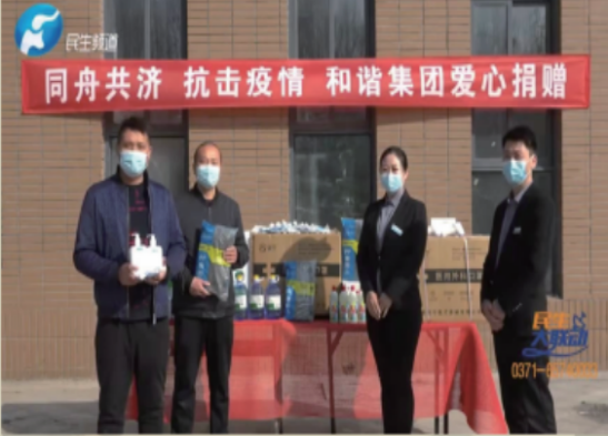 同舟共济，抗击疫情