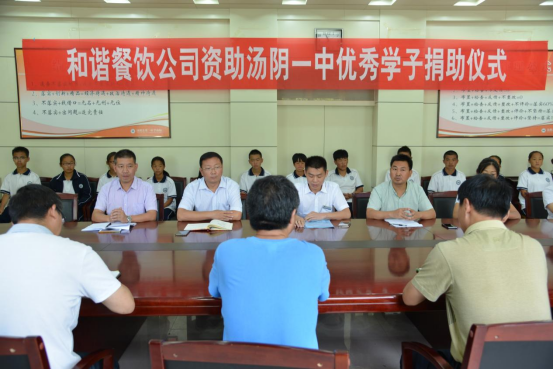 公益助学，捐资助教
